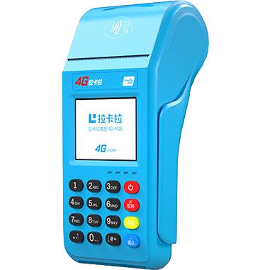 萝岗拉卡拉传统POS机